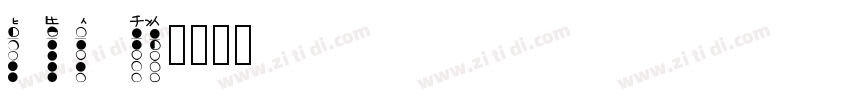 Notation JL字体转换